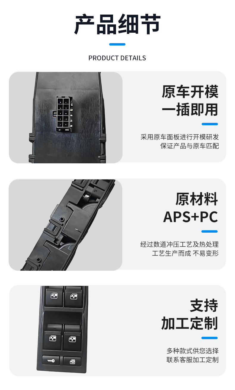 1118-3763080 Is Suitable for Lada Car Glass Regulator Electric Switch Window Control Assembly