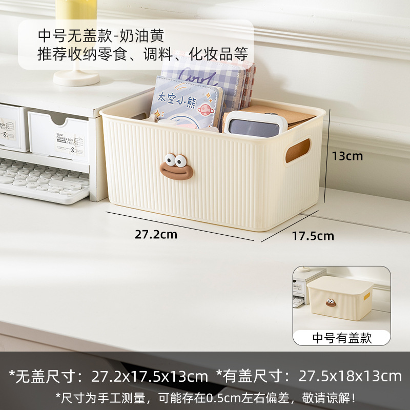 ドーパミンデスクトップ収納ボックス寮スナック化粧品ボックス寝室ストライプ収納バスケット収納ボックス蓋付き|undefined