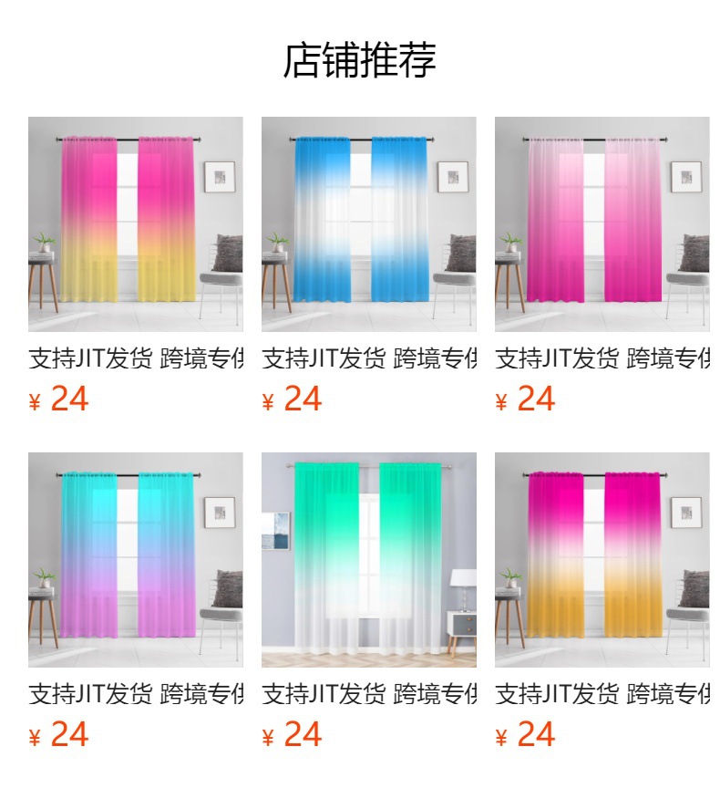 预览状态下无法点击,发布后,可点击跳转到对应的商品页面