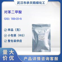 ����������  100-21-0  ������֬���g�w ��Ʒ 1ǧ�� ��С���b����