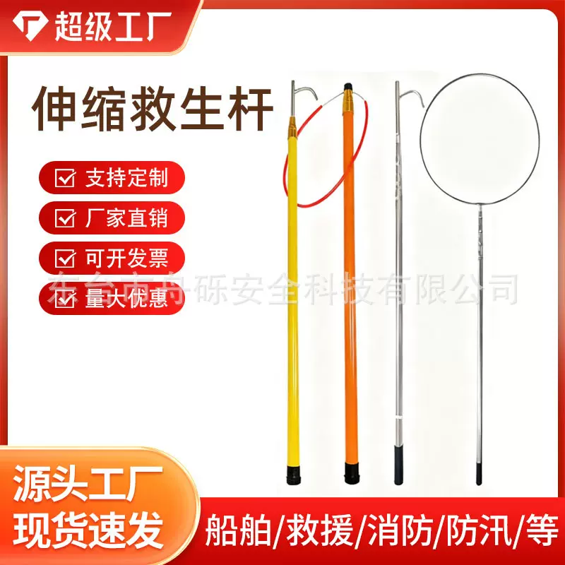 可伸缩式不锈钢救生杆批发玻璃钢救生钩水上打捞钩应急打捞杆厂家