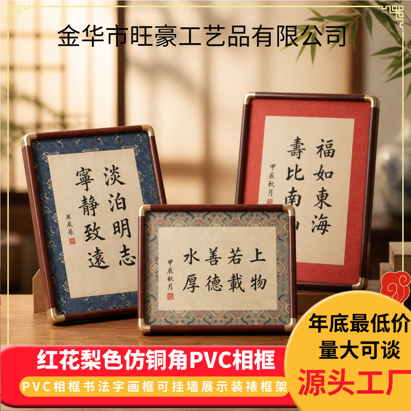 Imitation copper corner PVC photo frame 6 inches 7inch 8inch A4 calligraphy and painting frame, wall-mountable empty frame for display and framing Imitation copper corner PVC photo frame 6 inches 7inch 8inch A4 calligraphy and painting frame, wall-mountable empty frame for display and framing