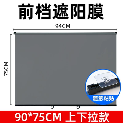 Car curtains Retractable Front Windshield Sun - upgraded-thickened-blue-light-film-9075cm-single-layer-sunshade-film-uv-protection