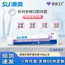 漱口水;牙刷;牙膏