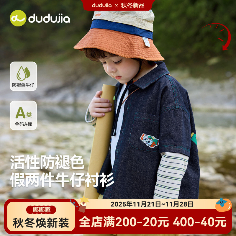 【防褪色】嘟嘟家男童假两件牛仔外套秋装儿童衬衫秋季上衣童装潮