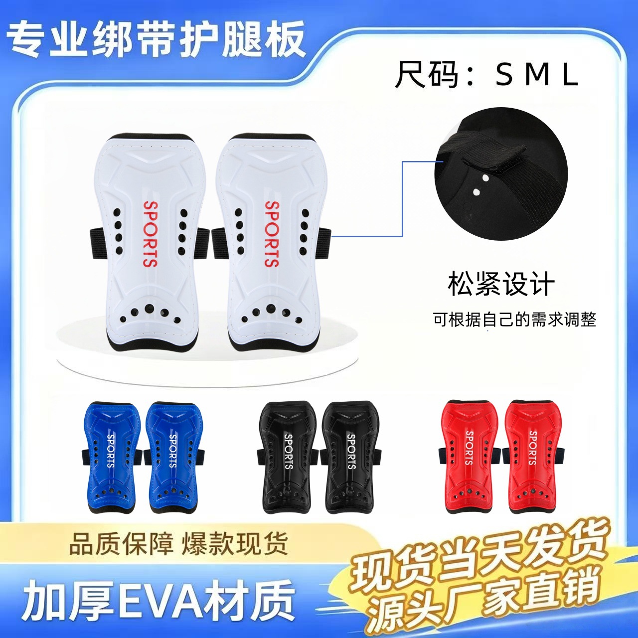 Cross-Border Football Shin Guards, Thickened Anti-Collision Adult Sports Strap-On Guards, Children's Training Calf Guards, Insert-Type