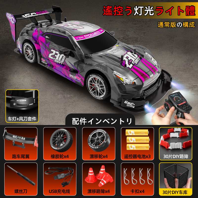 GTR专业rc遥控漂移车四驱高速竞速赛车模型玩具汽车男女孩生日礼|undefined