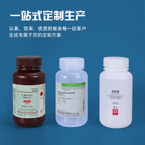 Sealed wide-mouth bottle 5ML-1L high temperature resistant transparent brown light-proof reagent bottle PP food grade chemical plastic bottle