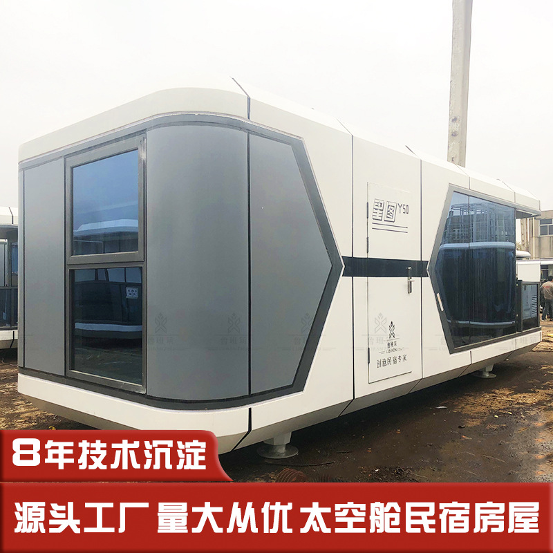 Experiencia de nicho espacio cápsula B & B desierto pastizales 180 grados Mountain View alojamiento estructura de acero Cabina del hotel