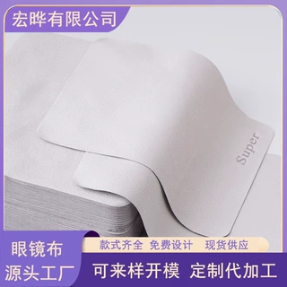 眼镜布定制灰色屏幕清洁布擦镜布擦琴布镜布擦拭布眼镜布麂皮绒布
