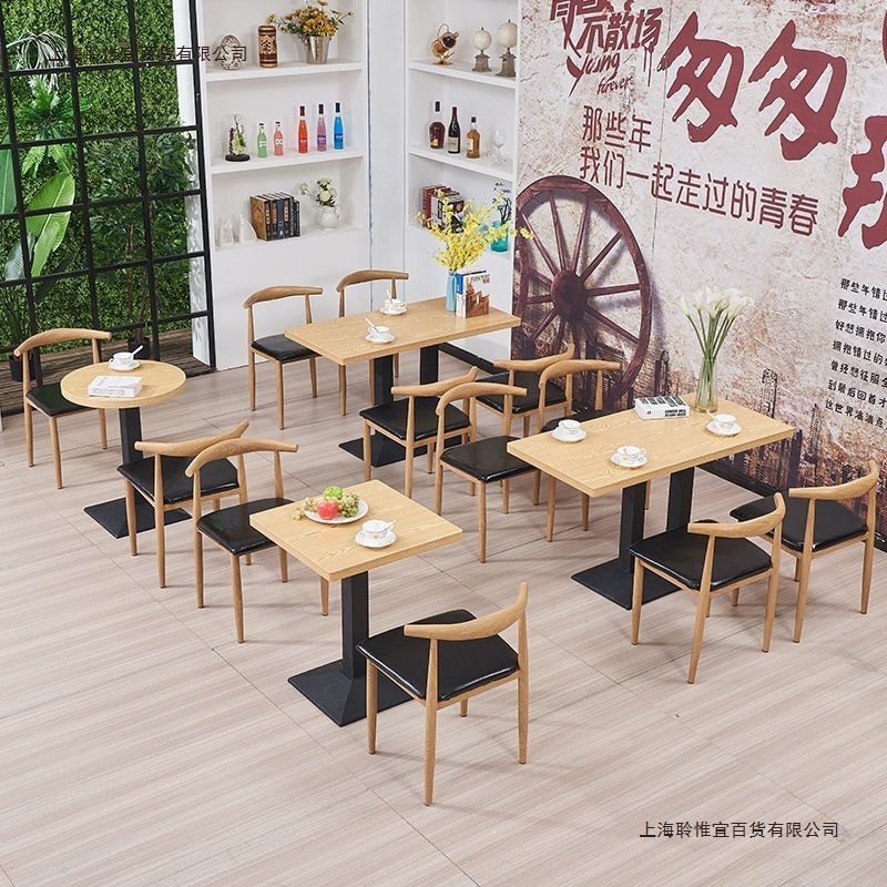 仿实木铁艺牛角椅饭店食堂快餐厅麻辣烫面馆小吃奶茶店餐桌椅组合|undefined