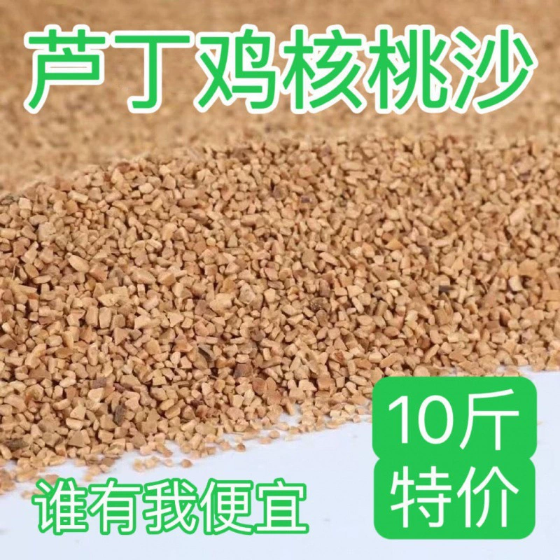 [Пыль и дезодорация] Наполнитель для лежака из орехового песка и рутина для кур, без пыли, для ферментации, для кроликов, кошек, хомяков и других питомцев.