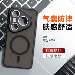 Huawei P80Pro 磁気電話ケース、Qijia エアバッグ、落下防止つや消し Huawei Pura80 磁気電話ケースに適しています。