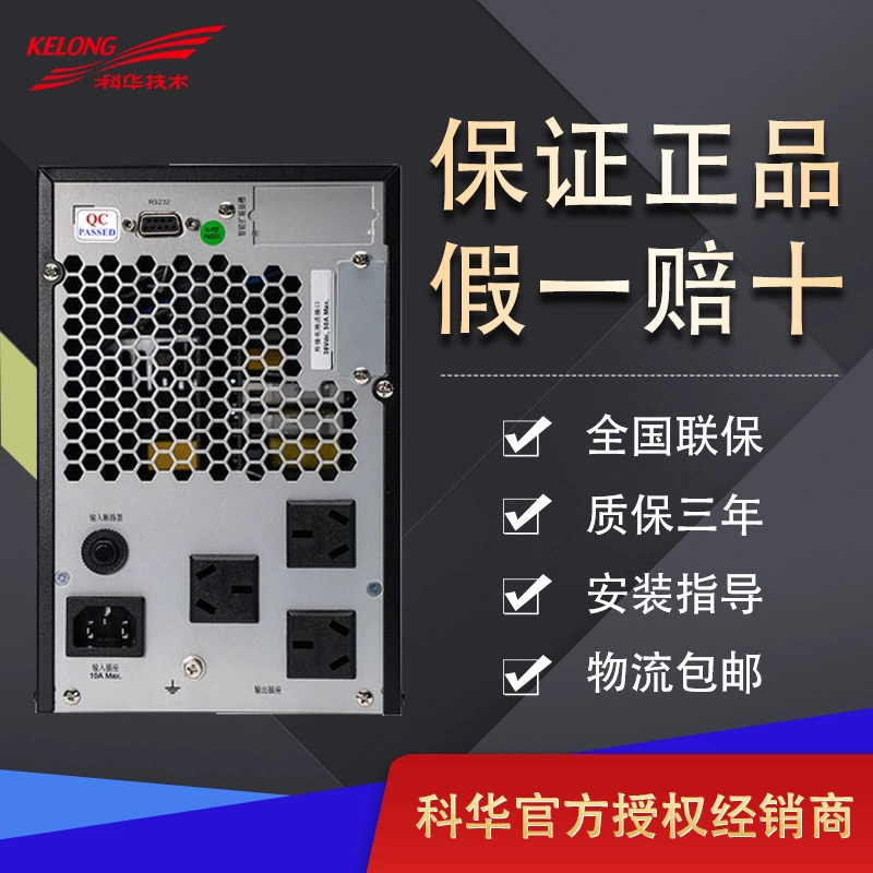 Блок питания с интегрированной батареей, ИБП 900W