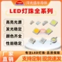 内置高亮发光2835灯珠