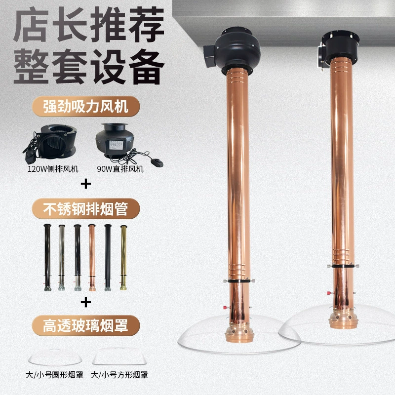 Стеклянная крышка, курительная трубка, ресторан-барбекю, коммерческая телескопическая выхлопная труба, ресторан-горячий горшок, вытяжка для дыма, корейский барбекю, стеклянная выхлопная труба