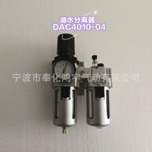 ˮx DAC4010-04wAC4010-04^V{F