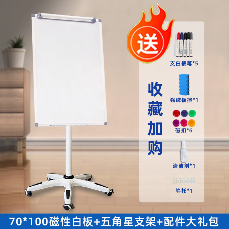 Pizarra blanca 70*100 + soporte de placa blanca de cinco estrellas + paquete de regalo