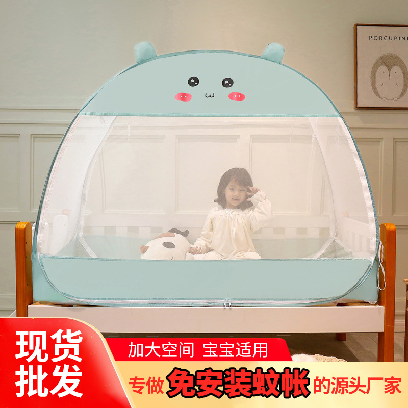 婴儿床蚊帐蒙古包新生儿童宝宝蚊帐罩免安装有底可折叠蚊帐现货