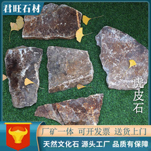 厂家批发虎皮石别墅外墙文化石贴面不规则大理石切片室内外墙面砖
