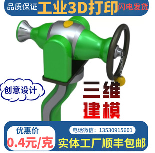 �M���󿵰����ְ�ģ�̈́�������3D��ӡ�Ӱ�Ϟ�ӵ���ְ���ܹ�ˇƷ