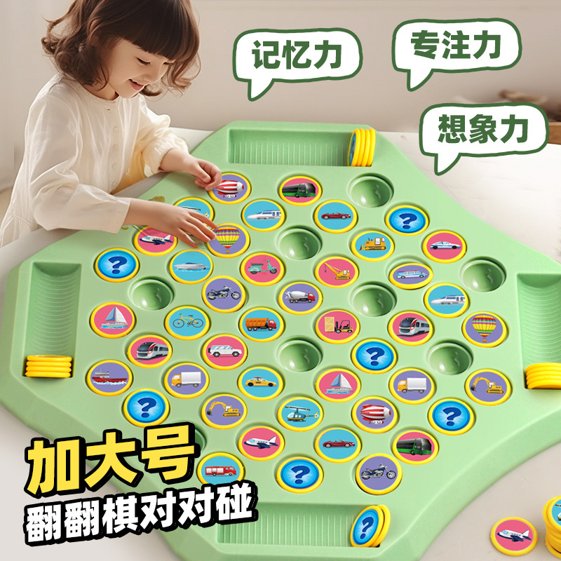 Children's Interactive Memory Enhancement Chess Game Parent-Child Engagement Educational Tabletop Toy for Cognitive Development
