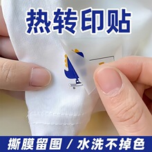 烫画工厂服装印花热转印烫画贴辅料柯式白墨衣服logo烫标商标定位