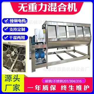 不锈钢双轴卧式搅拌机肥料无重力桨叶混合机碳酸钙卧式螺带混料机