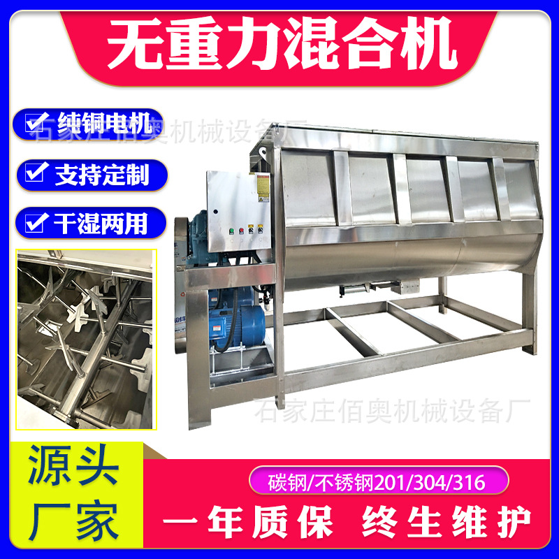 不锈钢双轴卧式搅拌机肥料无重力桨叶混合机碳酸钙卧式螺带混料机