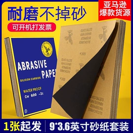 磨片、切割片;砂纸;砂布