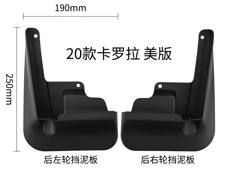Suitable for Toyota Corolla 2020-2026 Us Version Export Cross-Border Car Mudguard Tiles