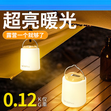 户外露营灯超亮长续航应急照明野营挂灯支架便携帐篷充电氛围提灯