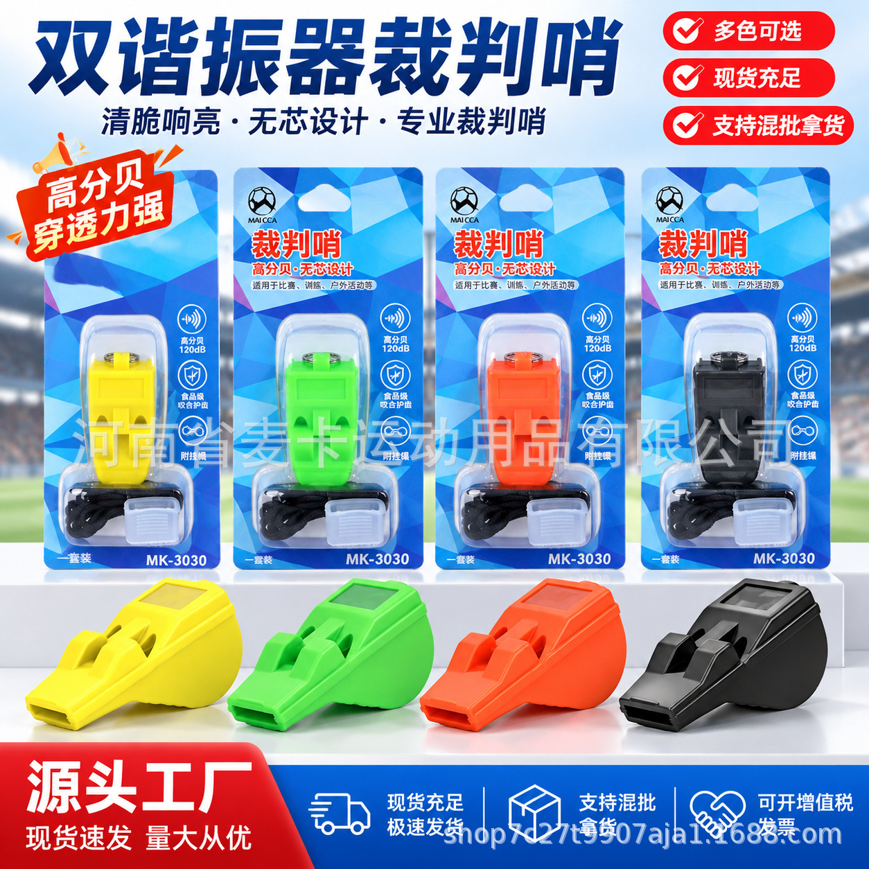 Popular dual-resonance referee whistle with a coreless design, high-decibel sound, suitable for basketball and soccer matches, professional referee whistle