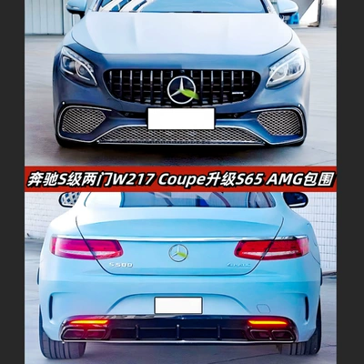 15-21 Mercedes-Benz S-Class Big Surrounded