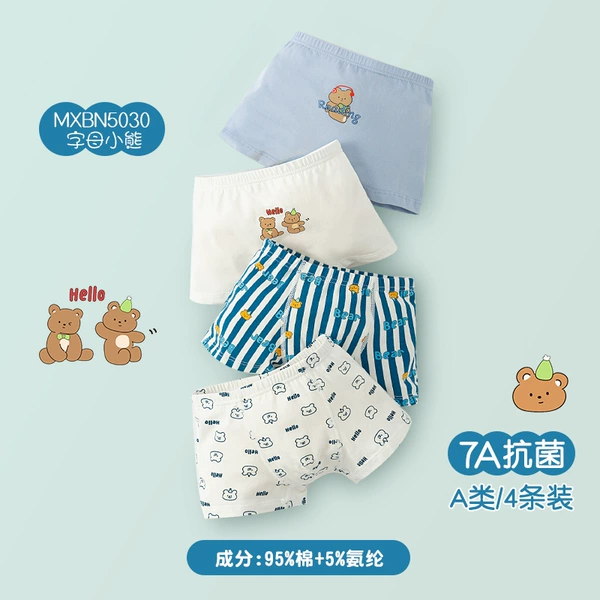 (Baby Boy) Alphabet Bear [New Upgraded 7A Antibacterial]