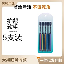 【微商热卖】5支牙刷家庭装成人竹炭小头软毛牙刷厂家直销可批发