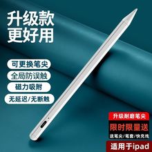 主动式电容笔ipad pencil二代适用apple苹果笔触控触摸触屏手写笔
