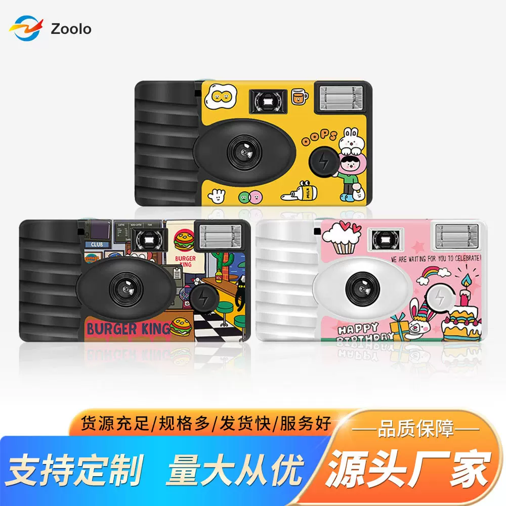 现货插画系列一次性胶片相机傻瓜相机彩色黑白胶卷相机量大从优