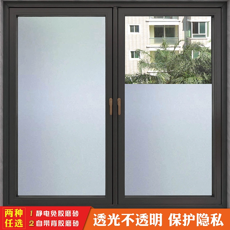 Наклейка на матовое стекло самоклеящаяся оконная затенение пленка для унитаза ванная комната оконная дверь антисветлая непрозрачная