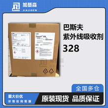 Ͱ˹⾀Մ328ⷀTinuvin  KϿUV