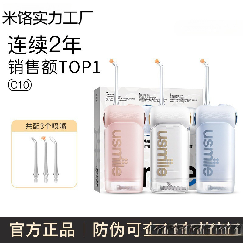 笑容加冲牙器洗牙器水牙线 伸缩便携冲牙器请洁牙齿旅行便携带|undefined