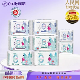 卫生巾;裤型卫生巾