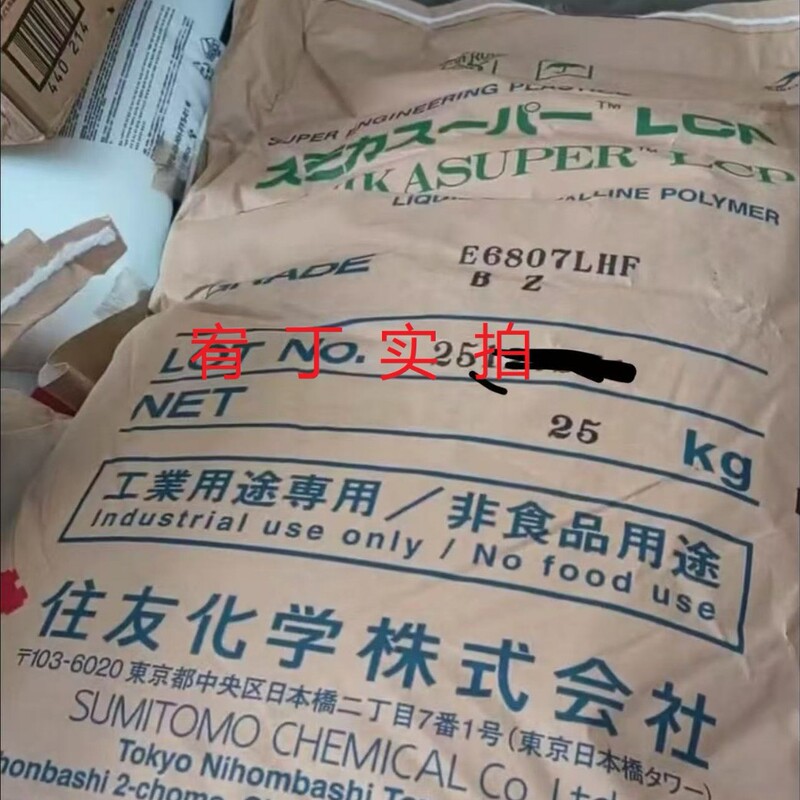 Spot Japanese Sumitomo Lcp E6807Lhf Containing 35% Glass Mineral Reinforcement Flame Retardant Smt Heat Resistance