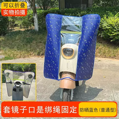 Suitable for Electric Motorcycle Front Windshield Pedal Battery Car Windproof Cover High-Definition Widened Rain Cover Winter Four (Motorcycle front windshield) - special-model-sunscreen-blue-ordinary-type
