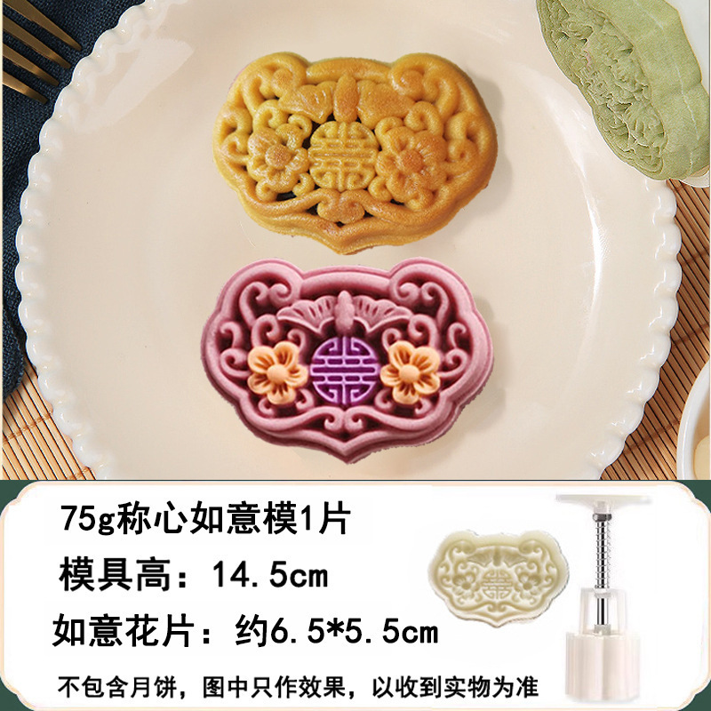 手压式月饼模立体花纹月饼模具带字糕点中秋节50克~125克OPP袋装|undefined