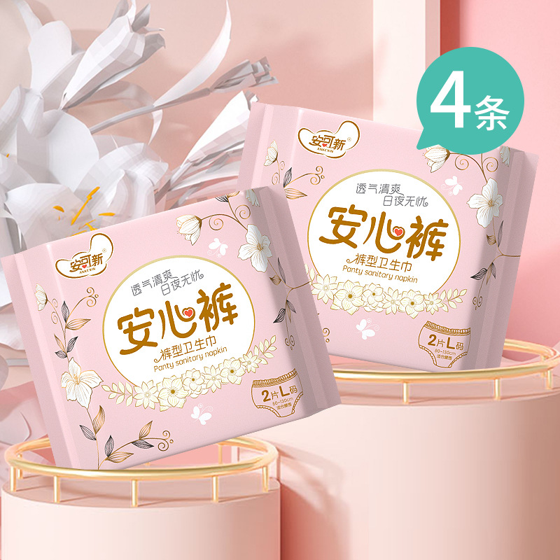 Anko New Menstrual Comfort Pads, Sleep Pads, Night Pads, Sanitary Pads