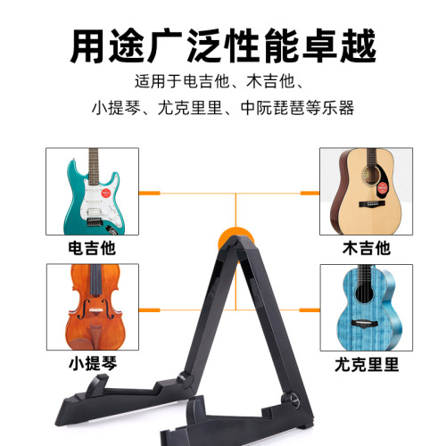 Fender collapsible electric guitar wooden guitar stand upright violin ukulele stand floor-standing guitar stand
