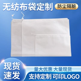 热轧无纺布;纺粘无纺布;无纺布袋