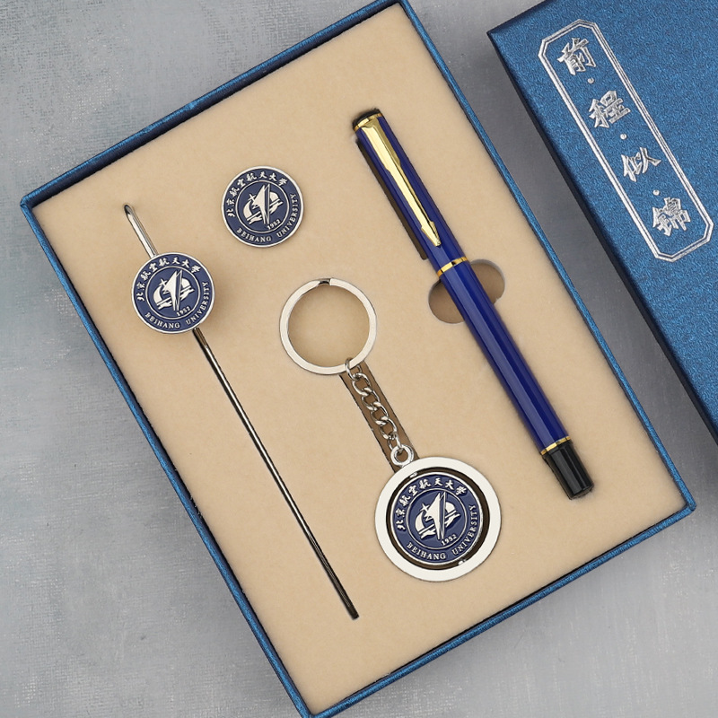 China's famous school bookmark customized People's Public Security University metal school badge keychain set student commemorative gift