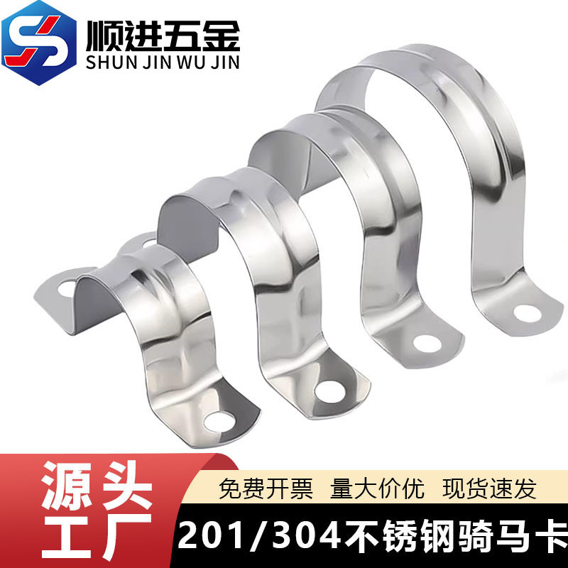 304 Stainless Steel U-Shaped Pipe Clamp, 201 Horseshoe Clamp, Water Pipe Clamp, U-Shaped Holder, Complete Stock